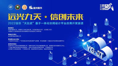 堅持科技自立自強，推動信創產業高質量發展——數字經濟視角下的網絡技術開發之路